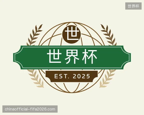 走进世界杯官方入口